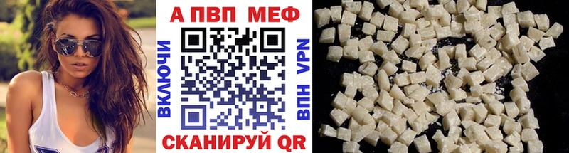 Альфа ПВП VHQ как найти Берёзовка