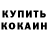 APVP Соль SergeToll,not bad