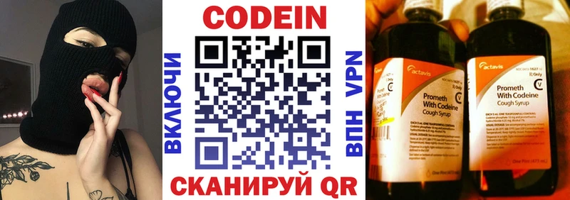 Codein напиток Lean (лин) где продают наркотики Берёзовка