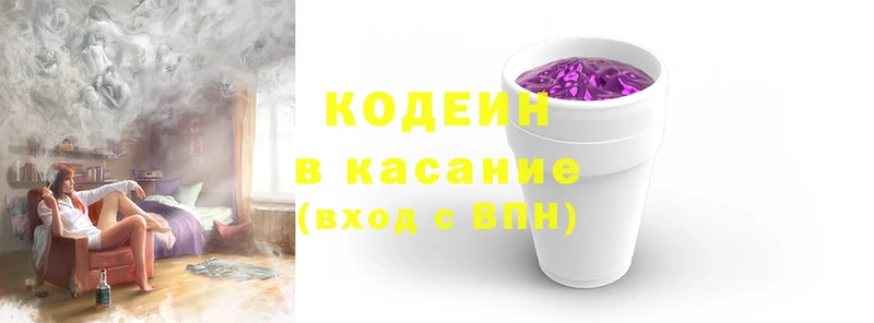 сколько стоит  Берёзовка  Кодеиновый сироп Lean Purple Drank 