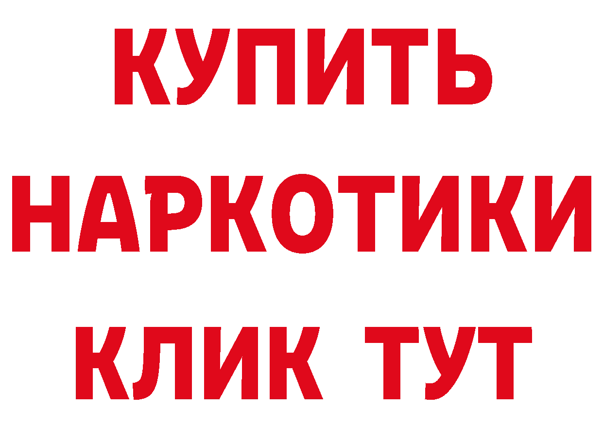 Где можно купить наркотики? площадка официальный сайт Берёзовка