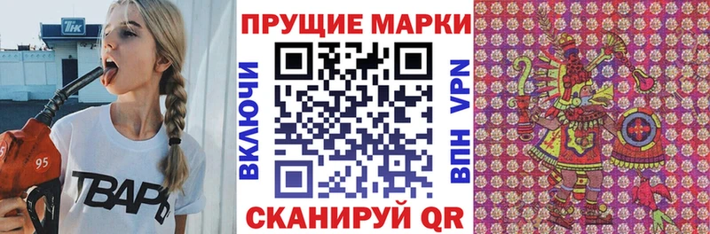 Марки 25I-NBOMe 1,8мг  купить  цена  Берёзовка 